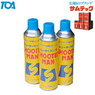【10/1限定 全品P5倍＆限定クーポン有】ノロ付着防止スプレー　シューターマンS（500ml×24本入）　東亜…