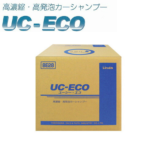業務用カーシャンプー UC-ECO（18Ｌ）BE28 横浜油脂工業 | 工事資材通販　ガテンショップ