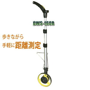 デジタルウォーキングメジャーDWS-160B STS