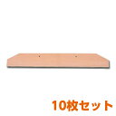 シモダトンボ専用　引板（木製：ブナ材　60cm）600×85mm 10枚セット