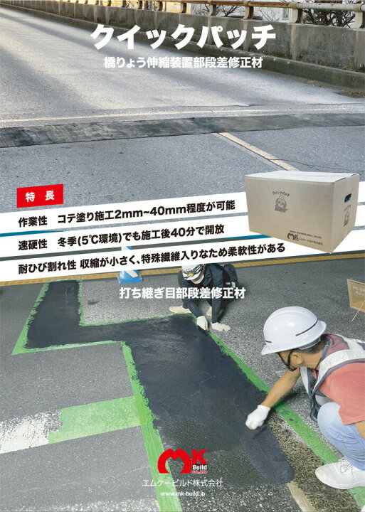 楽天市場】アスファルト常温段差修正材 クイックパッチ 19.2kg［道路 