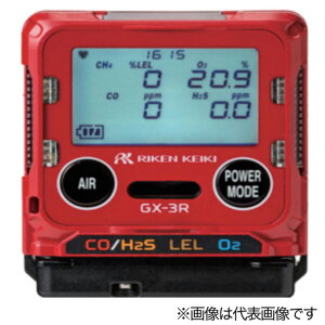ポータブルマルチガスモニター 4成分 O2/CH4orHC(LEL)/H2S/CO GX-3R typeA 理研計器
