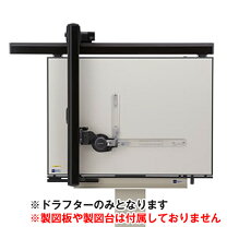 楽天市場】ドラフター（製図用品｜文房具・事務用品）：日用品雑貨 
