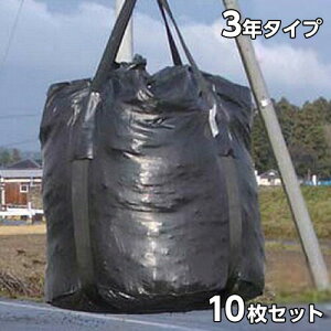 前田工繊 耐候性大型土のう ツートンバッグ(2t用) 3年対応タイプ 10枚セット