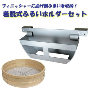 Eӂ邢z_[{ؐȂւӂ邢(a36cm XeX)Zbg@ACfAET|[g[HHp]