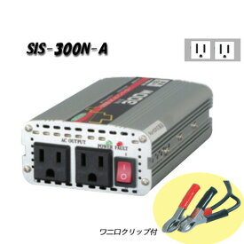 日動工業　矩形波インバーター　Aタイプ　SIS-300N-A　12V専用　屋内型