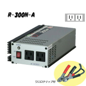 日動工業　正弦波インバーター　Aタイプ　R-300N-A　12V専用　屋内型
