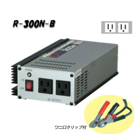 日動工業　正弦波インバーター　Bタイプ　R-300N-B　24V専用　屋内型