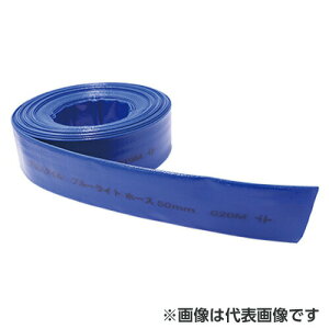 �v���X�^�C���c�[�� �u���[���C�g�z�[�X PBLL-40-50�i50m�j �t���[�o��