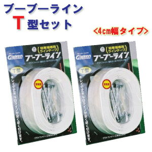 ���ԏꃉ�C���e�[�v �u�[�u�[���C��T�^ BBL4-T2 4cm�� �i2���Z�b�g�j Glaken