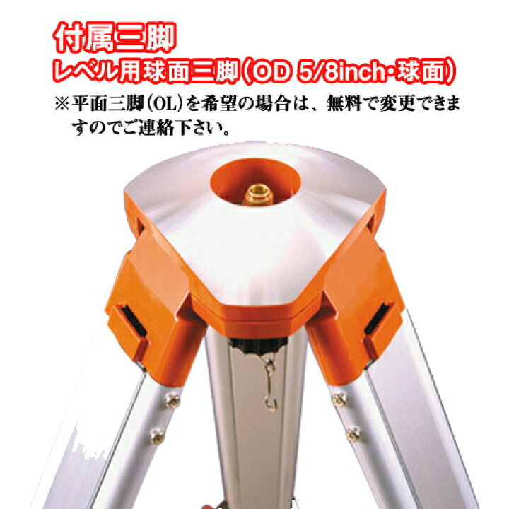 楽天市場】トプコン オートレベルAT-B3A（三脚付） [JSIMA認定事業者 