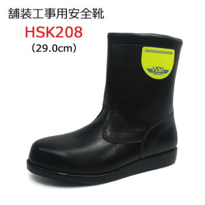 HܑHp SC HSK208 29.0cm mTbNX