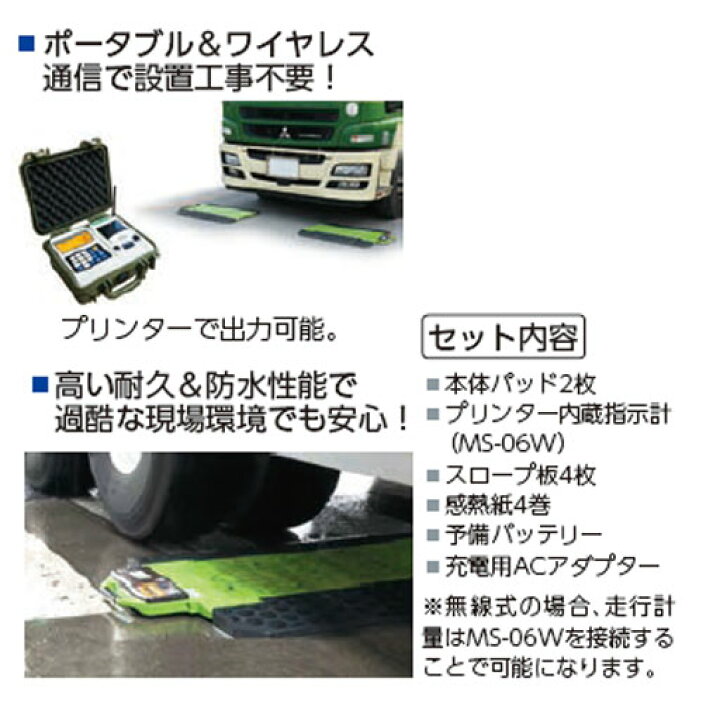 楽天市場】ポータブルトラックスケール 20tポータブルロードメーター 