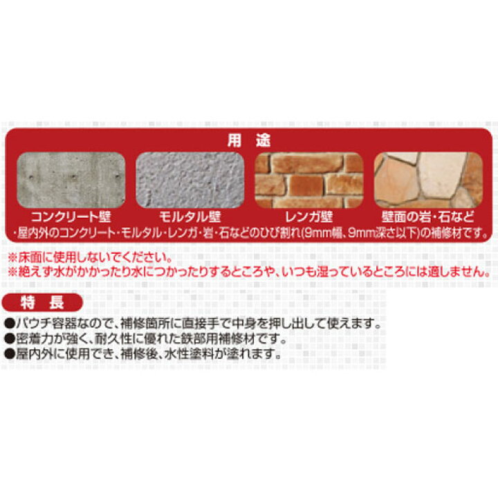 楽天市場 自分でできる簡単ワンタッチ補修材 コンクリート補修材 グレー 0ml W002 アサヒペン 工事資材通販 ガテンショップ