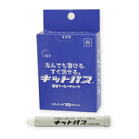 工事用キットパス 10本入／白 KK-10-W 日本理化学工業