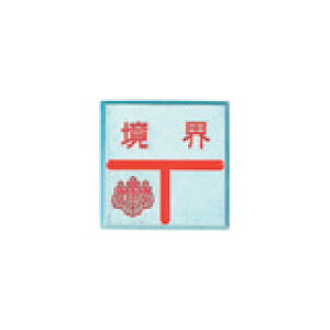 �A���~�������m�v���[�g ��T�� �\�t 50×50×4mm�@1�� AT50E �J�N�}��