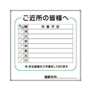 �Ǌ|�z���C�g�{�[�h ��Ɨ\��\ 900*900 A-3W [�l���z�s��]