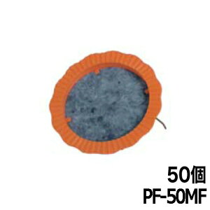 �������p�C�v�ڋl�܂�h�~��� �p�C�v�t�B���^�[(���t) PF-50MF 50�� �z�[�V��