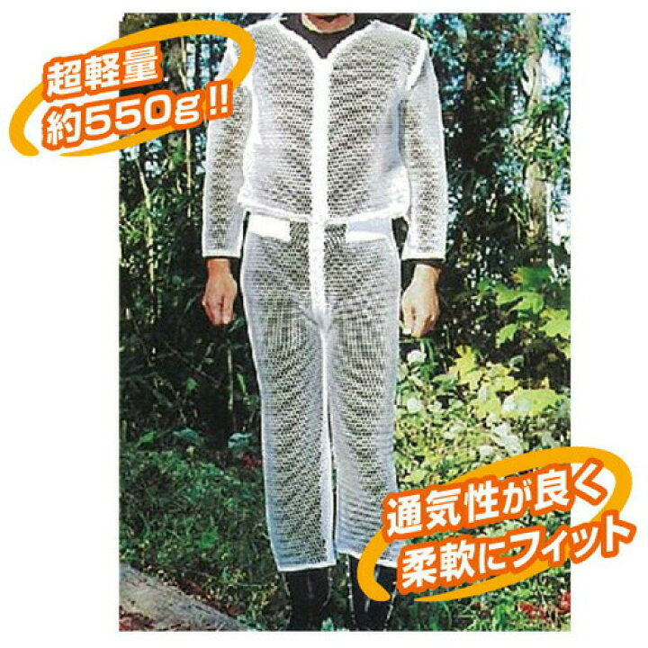 楽天市場】ハチ防護服 ハチガードウェア LL CN6001-LL つくし工房 