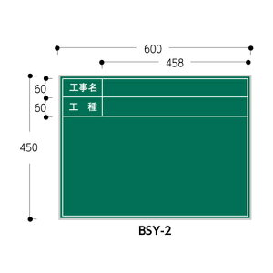 X`[ WpS[h HEH BSY-2 45×60R nCrXJX