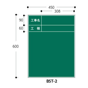 X`[ WpS[h HEH BST-2 60×45^e nCrXJX
