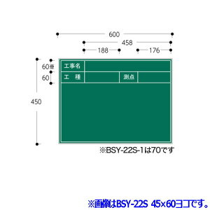 X`[ WpS[h HEHE_ BSY-22S 45×60R nCrXJX