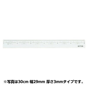 直定規(目盛付)アクリル製 30cm 幅29mm 厚さ2mm No.15-230