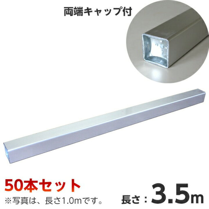 楽天市場】アルミ製角バタ 60角×3.5m 50本セット バタ角 [個人宅宅配 