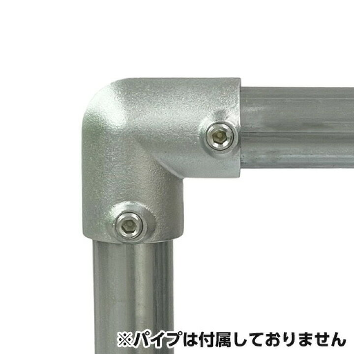 楽天市場】【4/1限定 全品P5倍＆限定クーポン有】単管接続金具 パイプL 