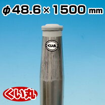 楽天市場】打ち込み杭 48.6 1500の通販