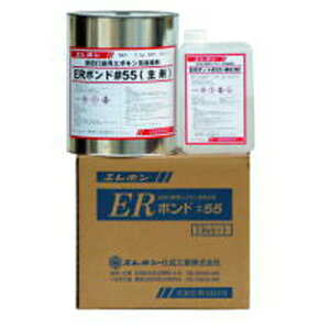 新旧打継用接着剤ERボンド#55セット 主剤(3kg)+硬化剤(0.6kg) エレホン化成工業