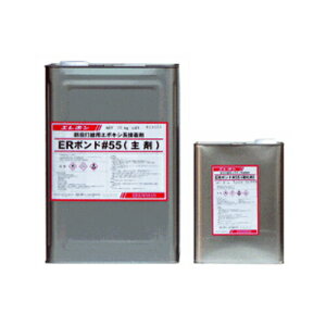 新旧打継用接着剤ERボンド#55セット 主剤(15kg)+硬化剤(3kg) エレホン化成工業