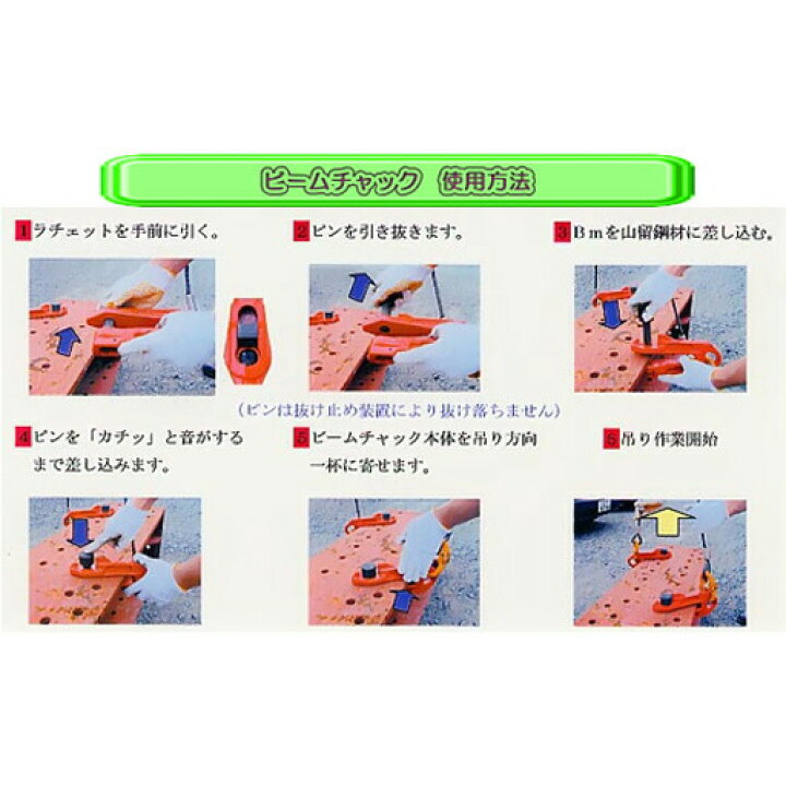 楽天市場】鋼材吊り金具 ビームチャック MS-400 サンキョウ 