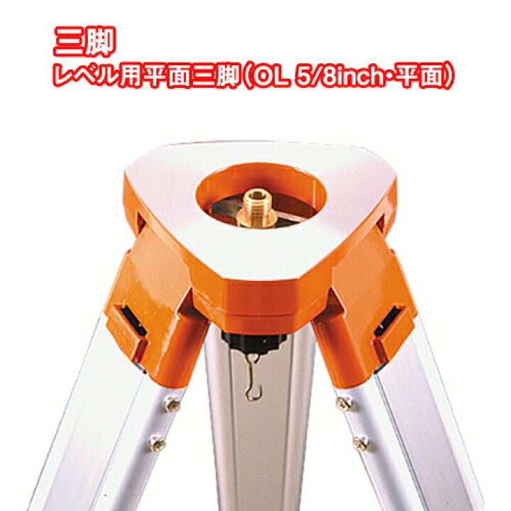 NIKONAE-5レベル三脚付き