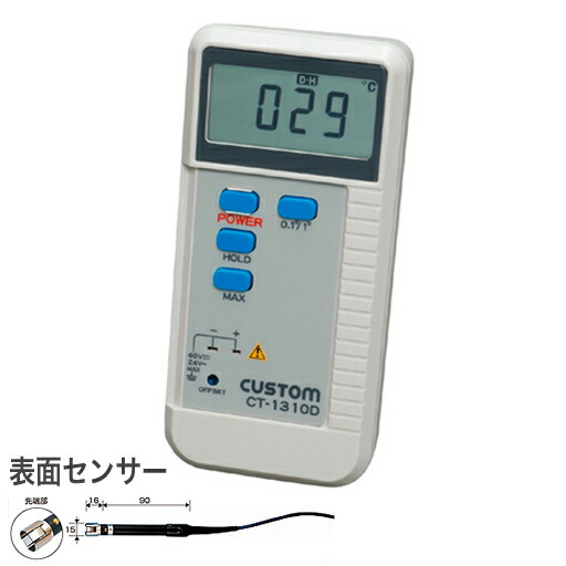 GINGER掲載商品 測定範囲：-40～500℃ カスタム 最前線の デジタルアスファルト温度計 表面用センサー LK-500 CT-1310D