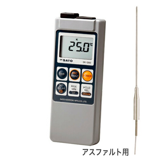 佐藤計量器 メモリ機能付・防水デジタル温度計 SK-1260／アスファルト用先トガリセンサ SK-S103K