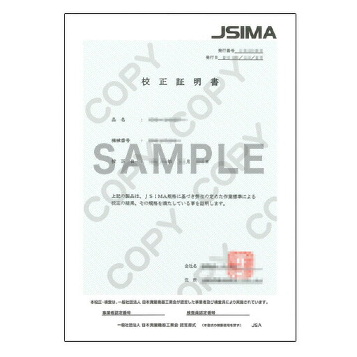 楽天市場】校正証明書 トータルステーション 【新品購入時】 : 工事 