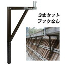 擁壁工事用足場ブラケット　アルウォーク　フックなし【3本セット】 ホーシン [擁壁・石積み工事用材 キャットウォー…
