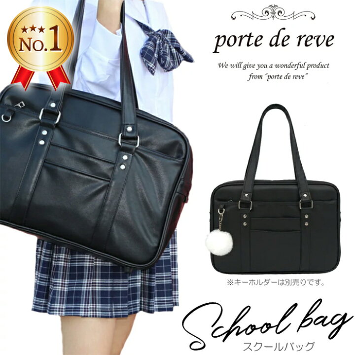 楽天市場 スクールバッグ 女子高生 合皮 サブバッグ スクールショルダーバッグ 通学カバン 通学バッグ 対応 中学生 バッグ スクールバック ショルダー スクバ 革 高校生 中学 学生鞄 学生カバン 通学 バッグ 手提げ 肩掛け Puレザー かわいい 可愛い おしゃれ 女子