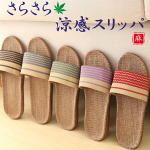 夏用 スリッパ おしゃれの人気商品 通販 価格比較 価格 Com