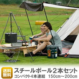 楽天市場 コンパクト タープ ポールの通販 楽天市場 コンパクト タープ ポールの通販