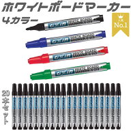 高品質 ホワイトボードマーカー 20本 セット 中字 丸芯 4色 業務用 線が濃く 消しやすい インク 長持ち …