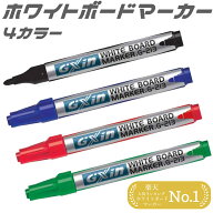 1本から 高品質 ホワイトボードマーカー お試し 中字 丸芯 4色 業務用 線が濃く 消しやすい インク 長持…