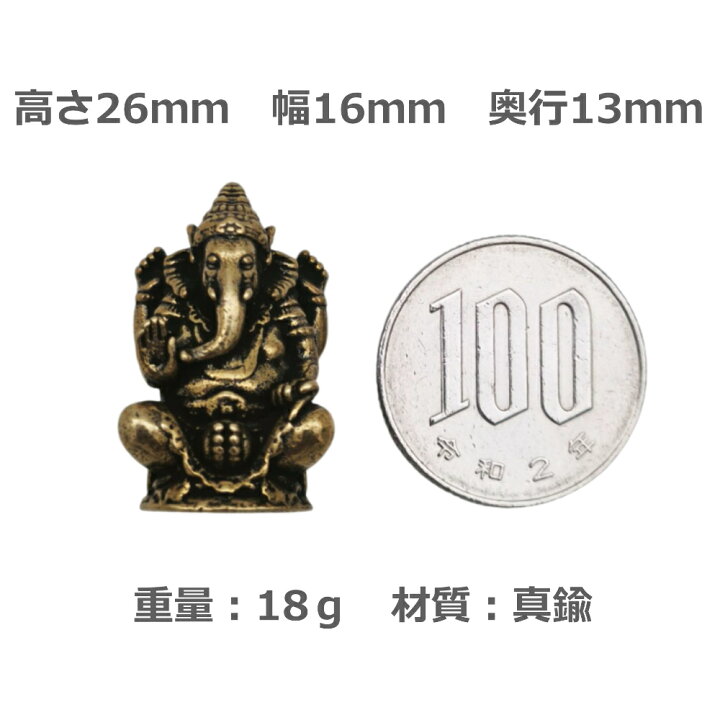 楽天市場】ガネーシャ様 置物 ミニサイズ ブラス製 金運 向上 アジアン 