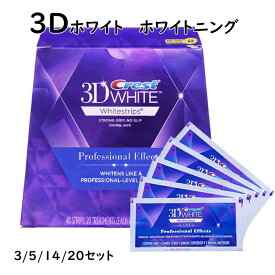 【送料無料】crest 3d white ホワイトニング テープ美白 白い歯 歯 クレスト ホワイト ホワイトニングシート 正規品 3dホワイト シート シール 自宅 ホワイトニング シート テープ 正規 白い歯 自宅 ホーム 3/5/14/20セット選択可クレスト 3d ホワイトニング テープ歯磨き粉