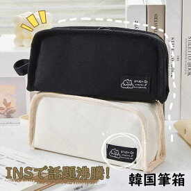 【★2枚購入，単枚1550円★限定販売★】INSで話題沸騰！ ペンケース 大容量筆箱 60本収納可能なペン 韓国筆箱 韓国ペンケース ペンポーチ 筆箱 大容量 多機能 かわいい おしゃれ シンプル 人気 新学期 入学 韓国 スリム 仕切り 小学生 中学生 高校生 大学生