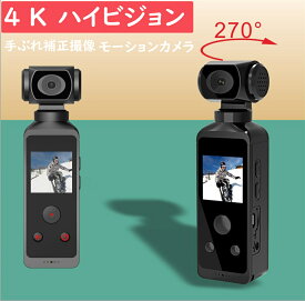 ＼★初登場★レビュー特典★／ウルトラ HD 防水アクションカメラ 4KポケットアクションカメラHD液晶画面270°回転可能なWifiミニスポーツカメラ防水ケース付きヘルメット旅行用