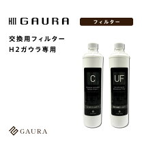 楽天市場】水素水サーバー ガウラの通販