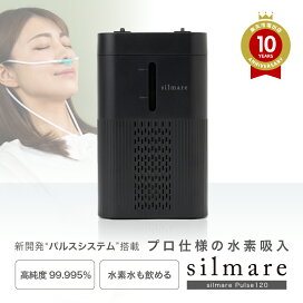 楽天市場】［12時までの注文で当日発送］［送料無料］［1年保証］水素 