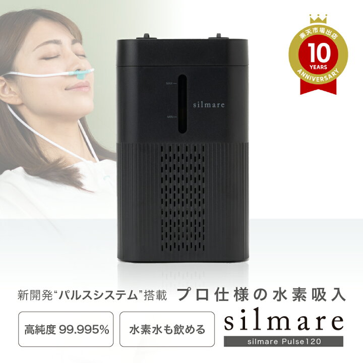 楽天市場】［送料無料］［1年保証］水素吸入器 水素生成器 家庭用 